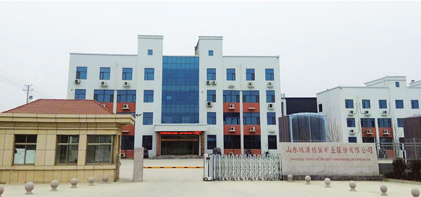 山東域?yàn)t鋯鈦礦業(yè)股份有限公司50 萬噸 / 年毛礦分選加工項(xiàng)目